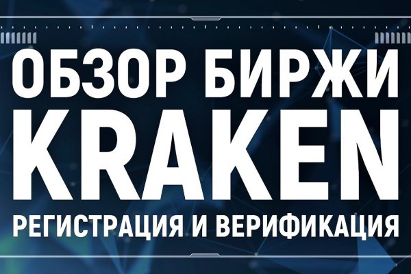 Почему не работает кракен