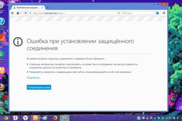 Почему сегодня не работает площадка кракен